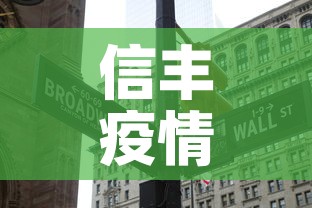 信丰疫情最近一个月新增—（信丰新冠肺炎疫情）