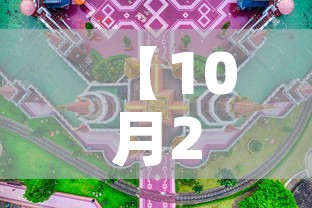 【10月26·10月26号适合结婚吗】