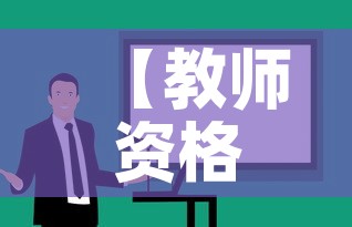 【教师资格证报名官网报名时间·教师资格证报名官网报名时间安徽】
