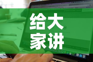给大家讲解“微信炸 金花房卡找谁买”房卡获取方式