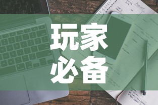 玩家必备教程“微信金花房卡多少钱”购买房卡介绍