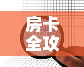 房卡全攻略“微信金花群房卡哪里买	”获取房卡教程-哔哩哔哩