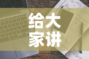给大家讲解“炸 金花房卡链接多少钱”详细房卡教程