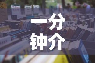 一分钟介绍使用“微信牛牛房卡充值购买	”详细房卡怎么购买教程