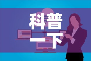 科普一下“微信群牛牛房卡	”房卡怎么购买