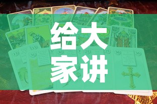 给大家讲解“新大圣房卡哪里买”房卡怎么购买