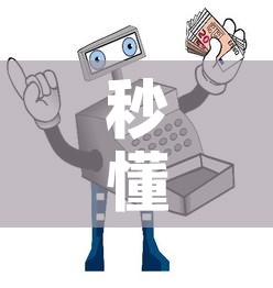 秒懂教程“微信牛牛房卡哪里买的”详细房卡使用教程