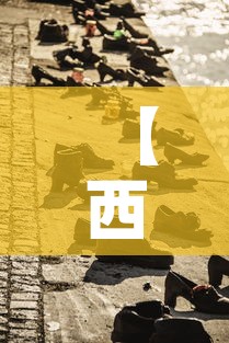 【西班牙4月7日新增疫情,西班牙4月7日新增疫情最新消息】