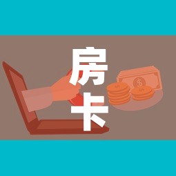 房卡全攻略“微信牛牛房卡充值购买”购买房卡介绍