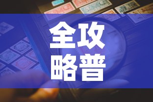 全攻略普及“微信玩金花房卡”房卡详细充值