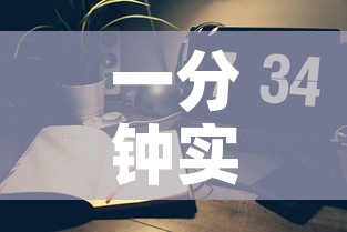 一分钟实测分享“微信炸 金花房间创建房间步骤详解”详细房卡使用教程
